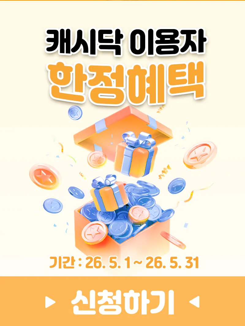 여수아름79치과 [여수] 캐시닥 이용자 한정 이벤트, 시술 상세 이미지