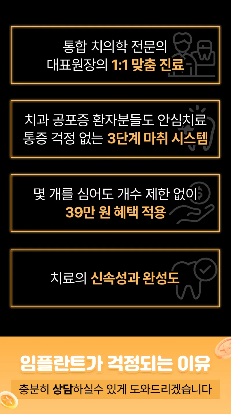 여수아름79치과 [여수] 캐시닥 이용자 한정 이벤트, 시술 상세 이미지