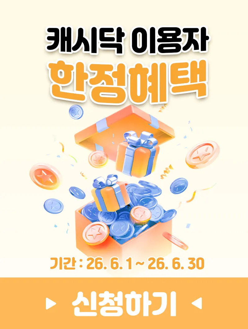 여수아름79치과 [여수] 캐시닥 이용자 한정 이벤트, 시술 상세 이미지