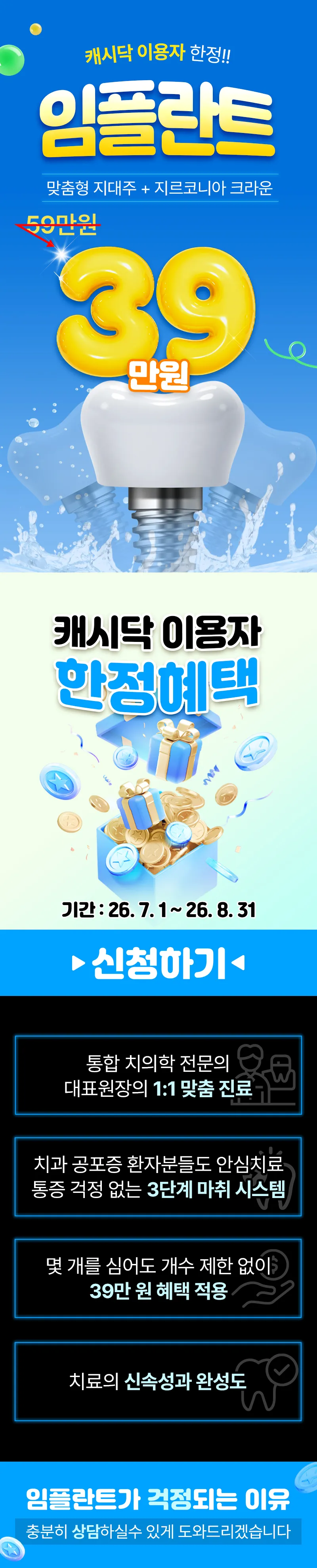 [여수] 캐시닥 여름 이벤트!