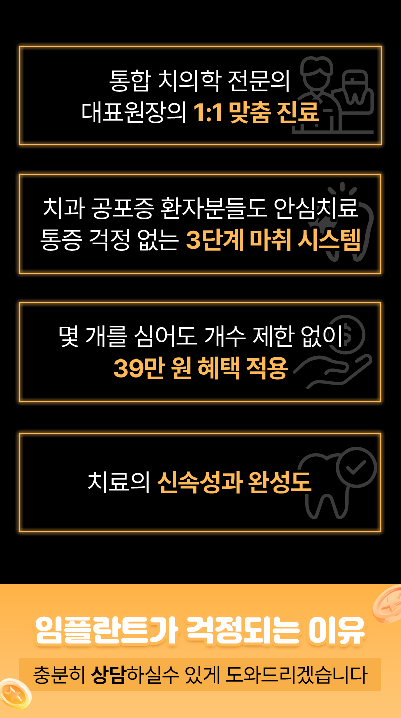 여수아름79치과 [여수] 캐시닥 이용자 한정 이벤트, 시술 상세 이미지
