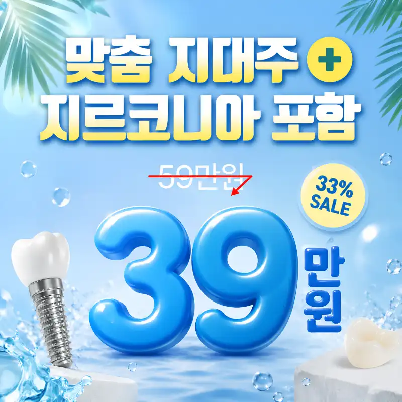 [여수] 캐시닥 여름 이벤트!