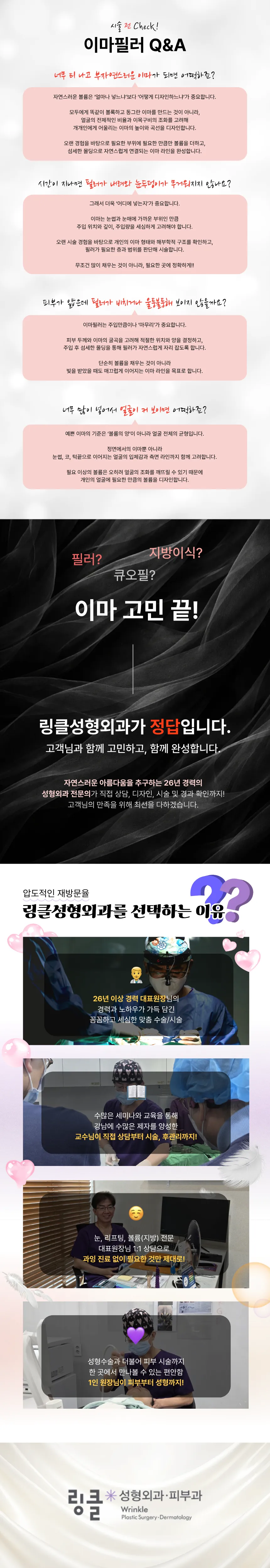 ♥볼륨의 신♥ 디자인 이마 필러 1cc