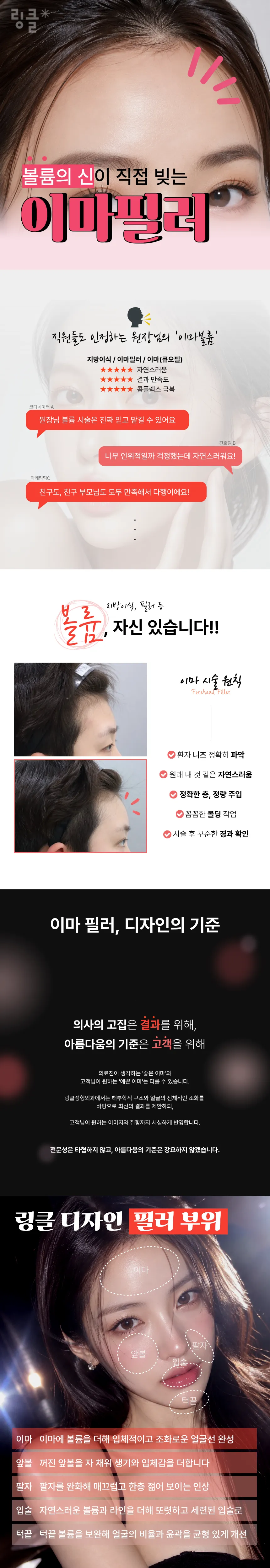♥볼륨의 신♥ 디자인 이마 필러 1cc