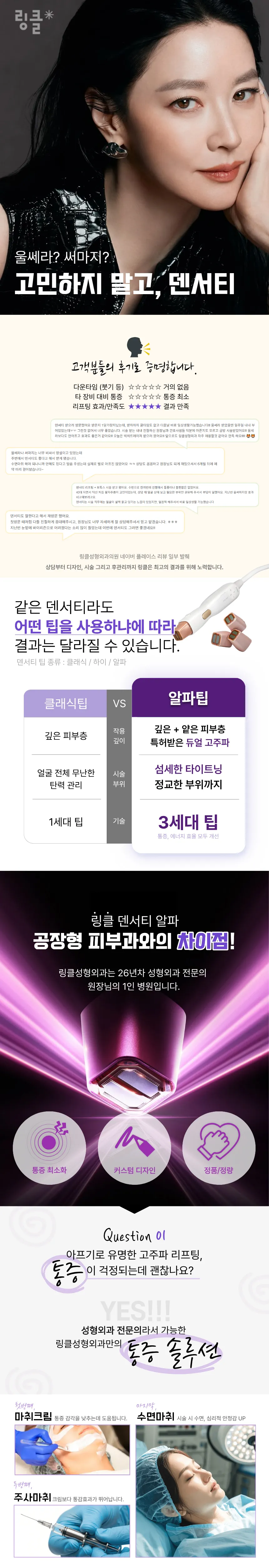 [하루 2명 한정] 정품 인증 덴서티 알파 리프팅