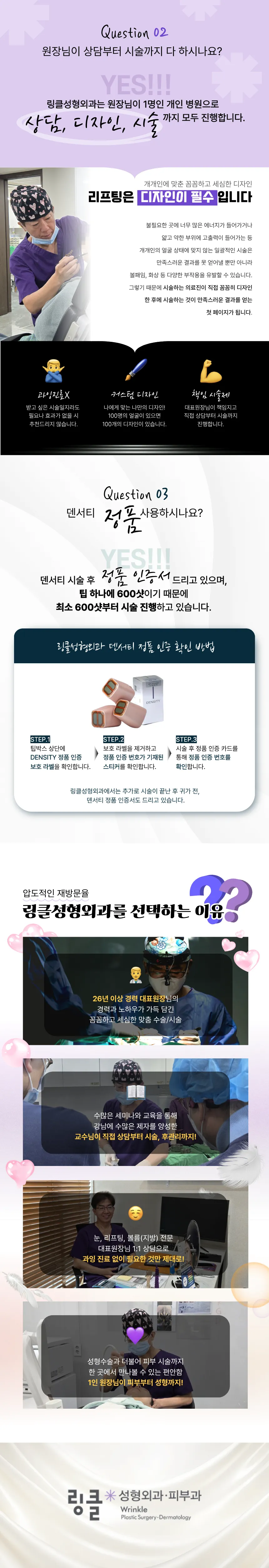 [하루 2명 한정] 정품 인증 덴서티 알파 리프팅