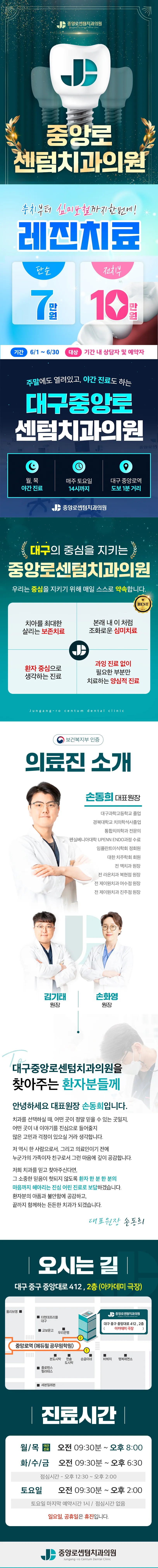 중앙로센텀치과의원 과잉진료 없는 6월 정직한 레진치료 이벤트, 시술 상세 이미지