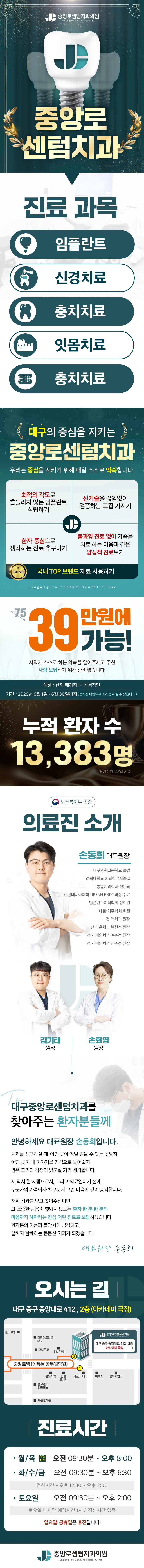 중앙로센텀치과의원 2026년 6월 임플란트 할인 이벤트 이벤트, 시술 상세 이미지
