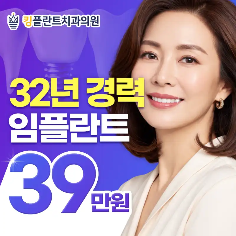 8월 임플란트 이벤트