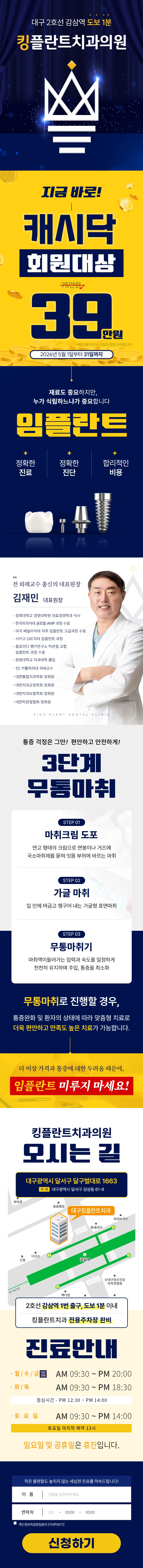 킹플란트치과의원 2026년 5월 임플란트 할인 이벤트 이벤트, 시술 상세 이미지