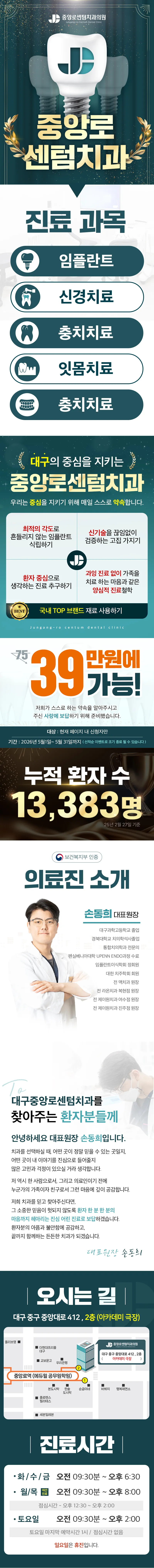 킹플란트치과의원 2026년 5월 임플란트 할인 이벤트 이벤트, 시술 상세 이미지