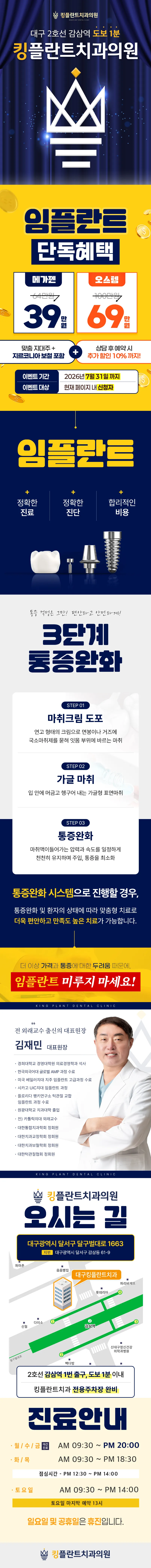 7월 임플란트 할인 이벤트