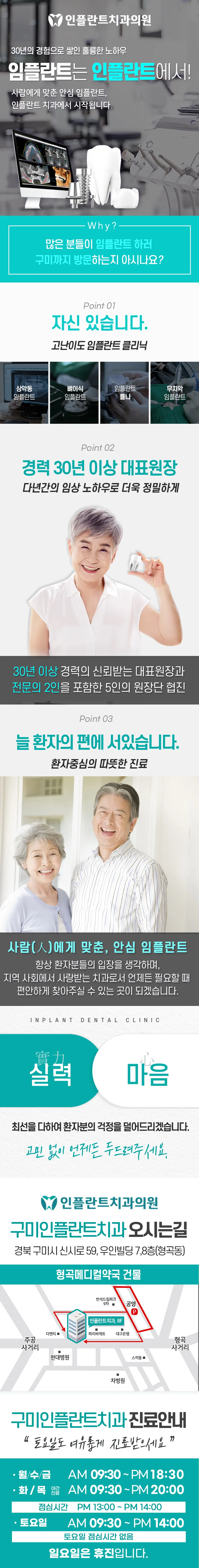 인플란트치과의원 캐시닥 한정 임플란트 할인 이벤트, 시술 상세 이미지