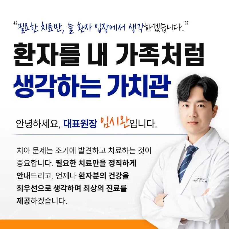 광주완플란트치과 광주 임플란트 59만원 → 39만원 이벤트, 시술 상세 이미지