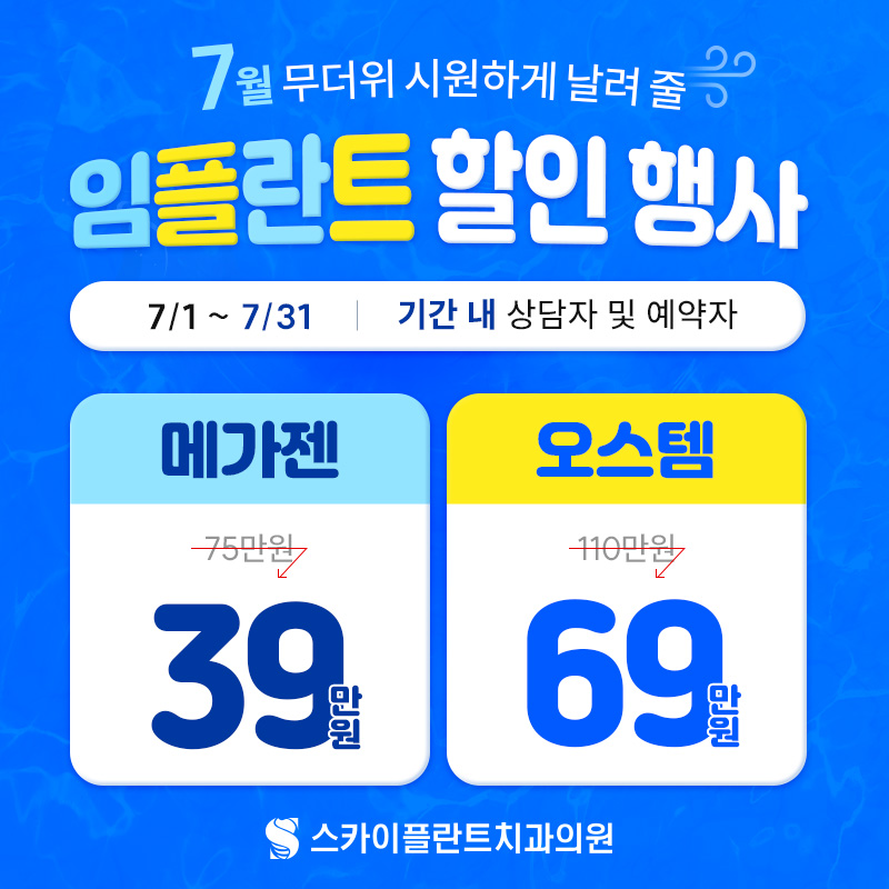 캐시닥 대상 임플란트 할인전