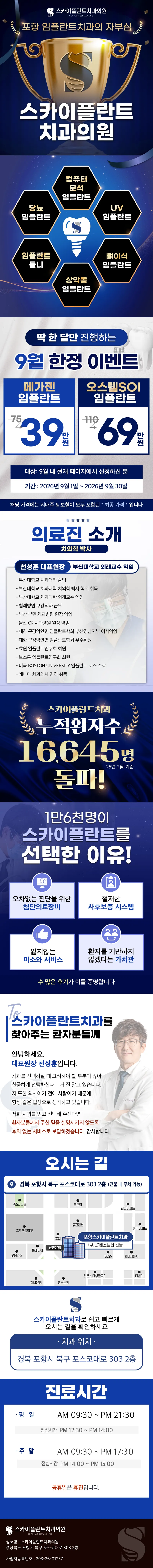 캐시닥 대상 임플란트 할인전