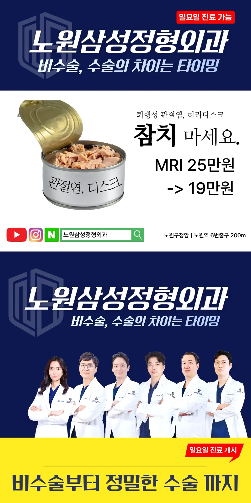8월 MRI할인 이벤트 25만 -> 19만원