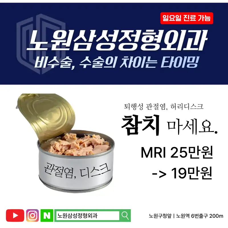 8월 MRI할인 이벤트 25만 -> 19만원