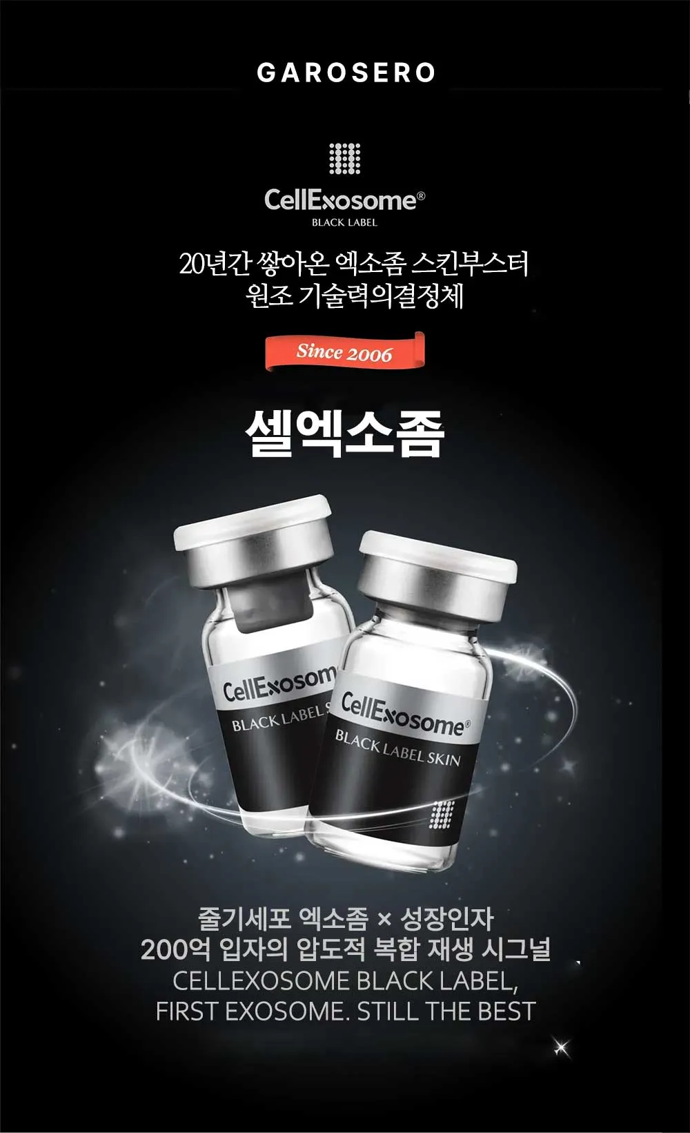 ASCE+ 엑소좀 3cc