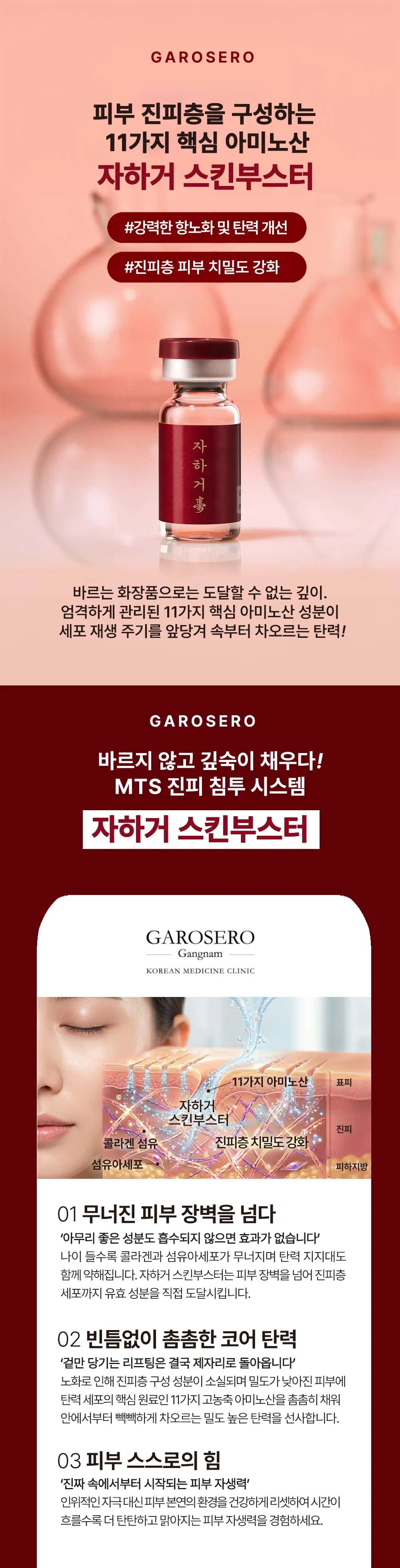 ASCE+ 엑소좀 3cc