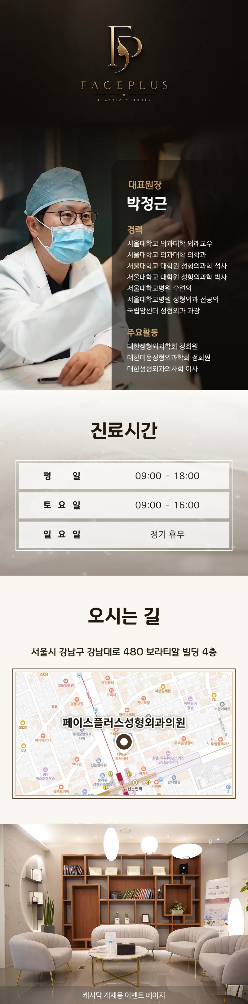 대표원장직접수술 ) 눈가에 생기를 더하다 눈밑지방재배치