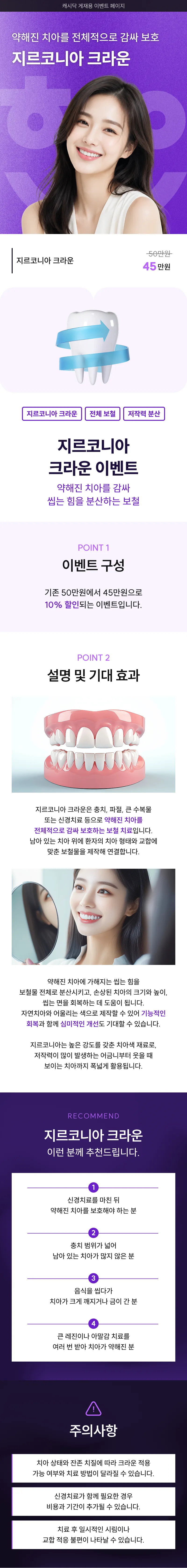 [신경치료에는] 전주 하얀치과 지르코니아 크라운