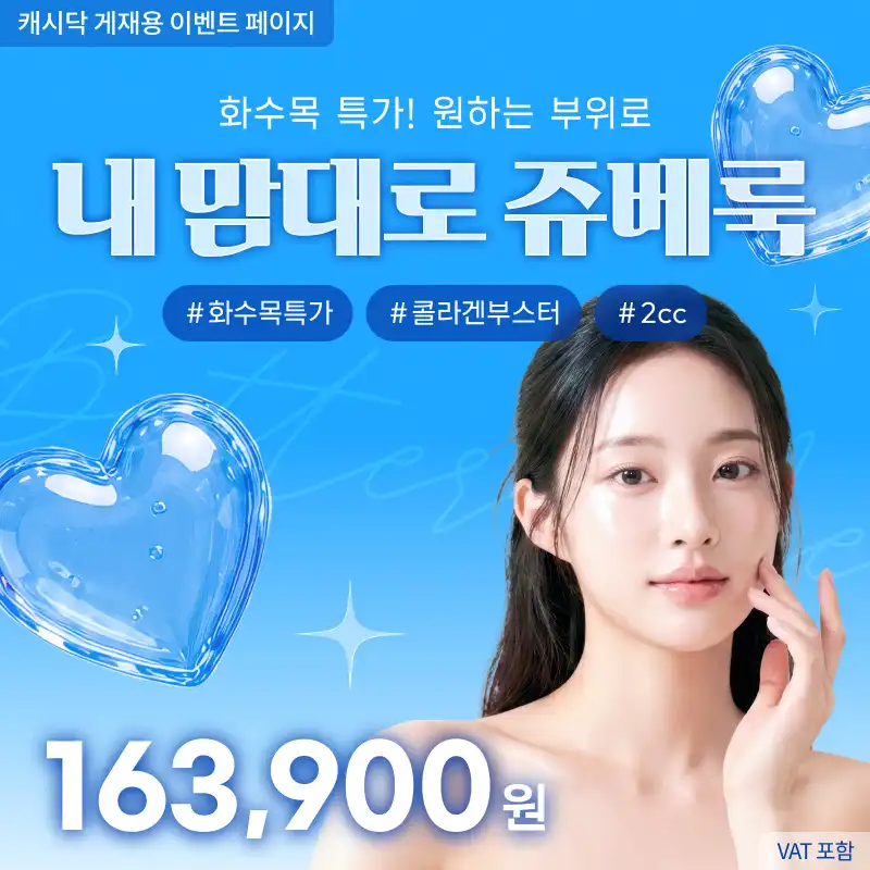 Better Me Ulsan My Choice Juvelook
