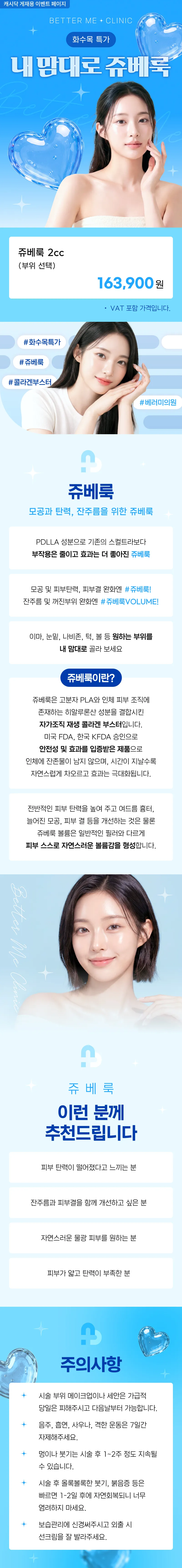 베러미 울산 내맘대로 쥬베룩