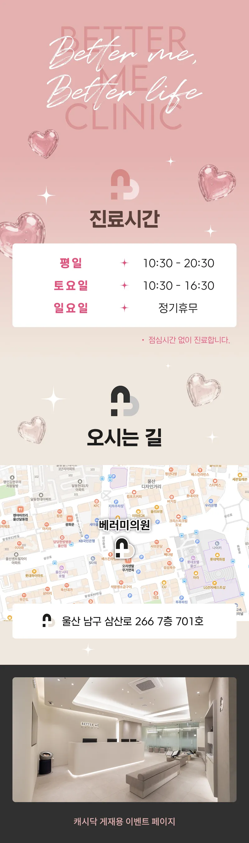 베러미 울산 인모드FX