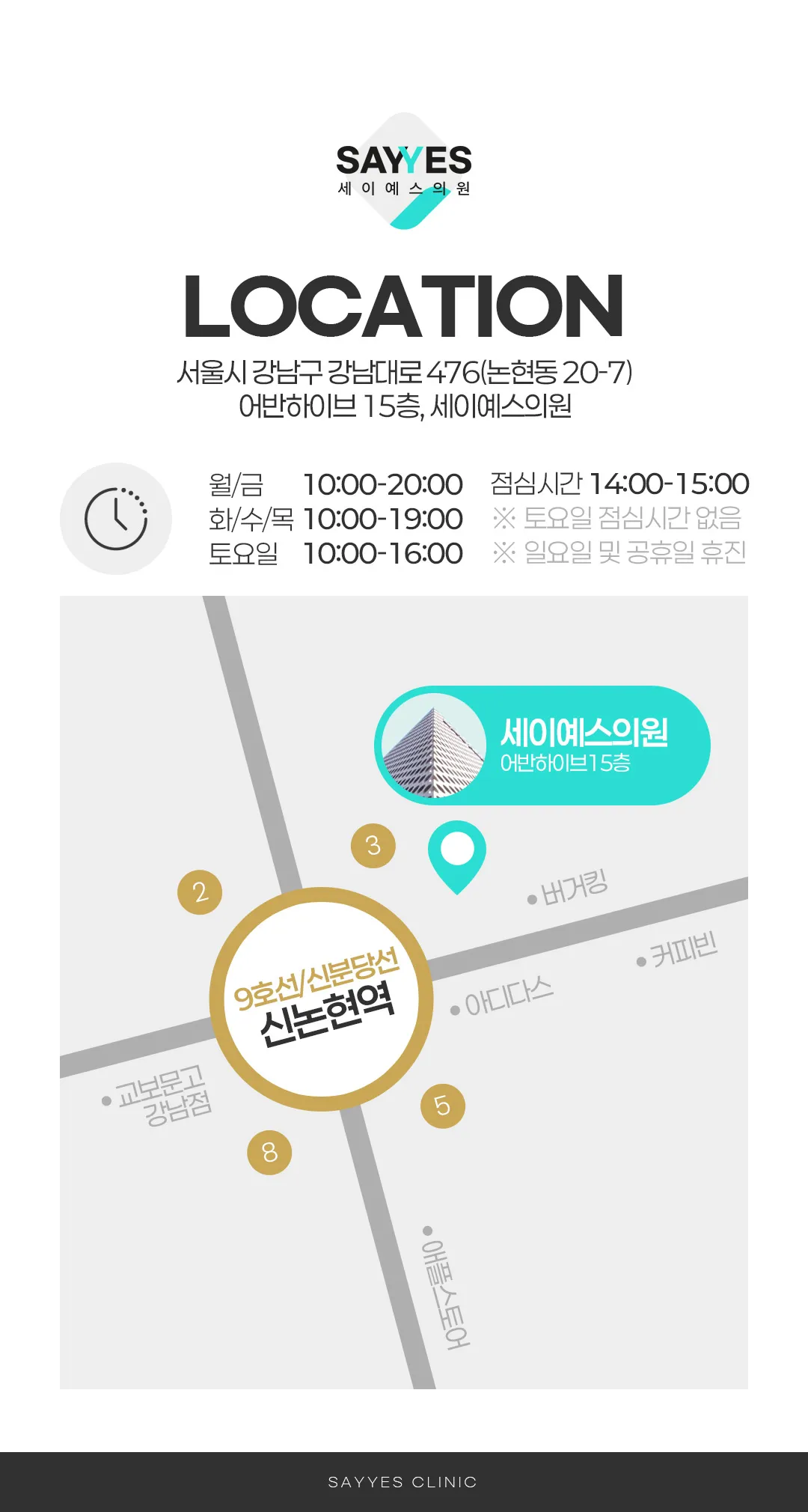 세이예스의원 대용량 복부전체지방흡입, 앞복부+옆구리+러브핸들 흡입 이벤트, 시술 상세 이미지