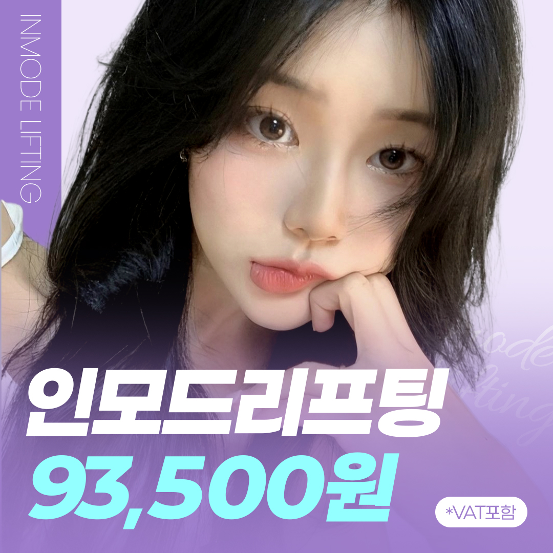 인모드 FX FORMA 풀페이스 이벤트 이벤트 썸네일 이미지