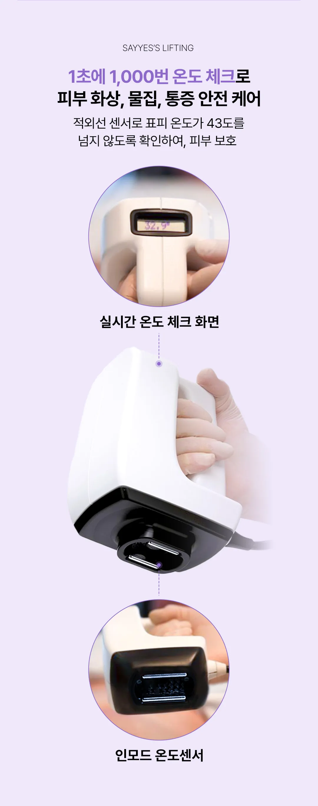 세이예스의원 인모드 FX FORMA 풀페이스 이벤트 이벤트, 시술 상세 이미지