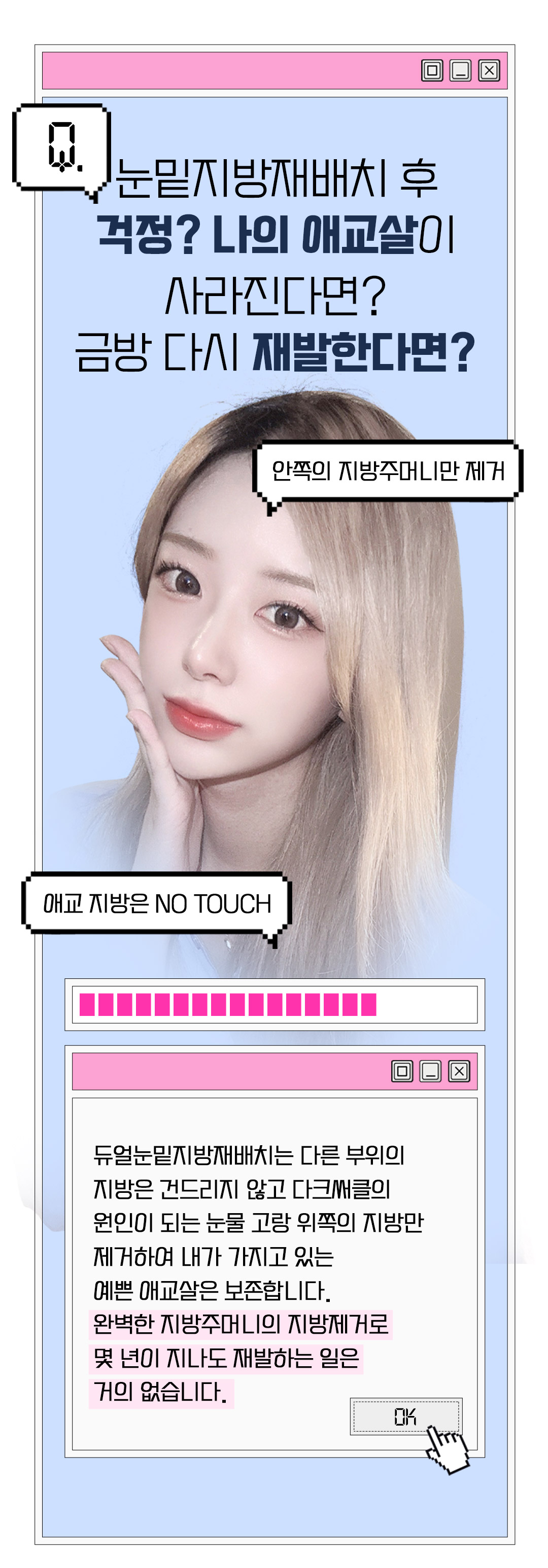 세이예스의원  다크서클, 눈밑지방에 효과 좋은 눈밑지방재배치 이벤트 이벤트, 시술 상세 이미지