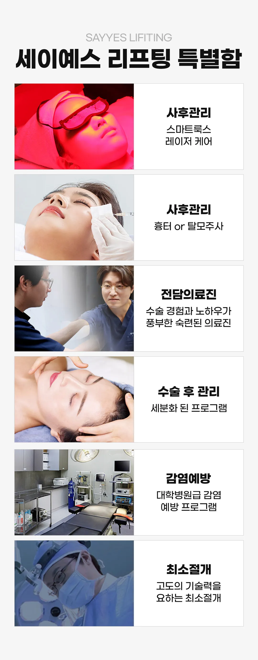 세이예스의원  다크서클, 눈밑지방에 효과 좋은 눈밑지방재배치 이벤트 이벤트, 시술 상세 이미지