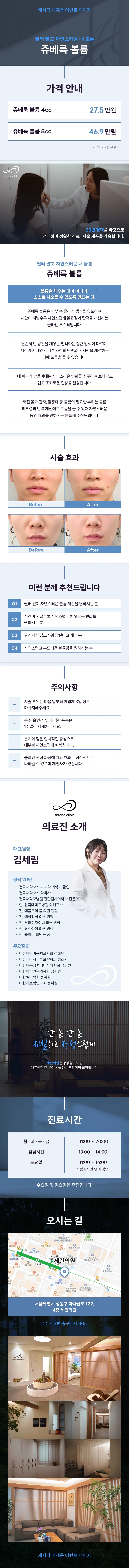필러 말고 자연스러운 진짜 내 볼륨 쥬베룩 볼륨