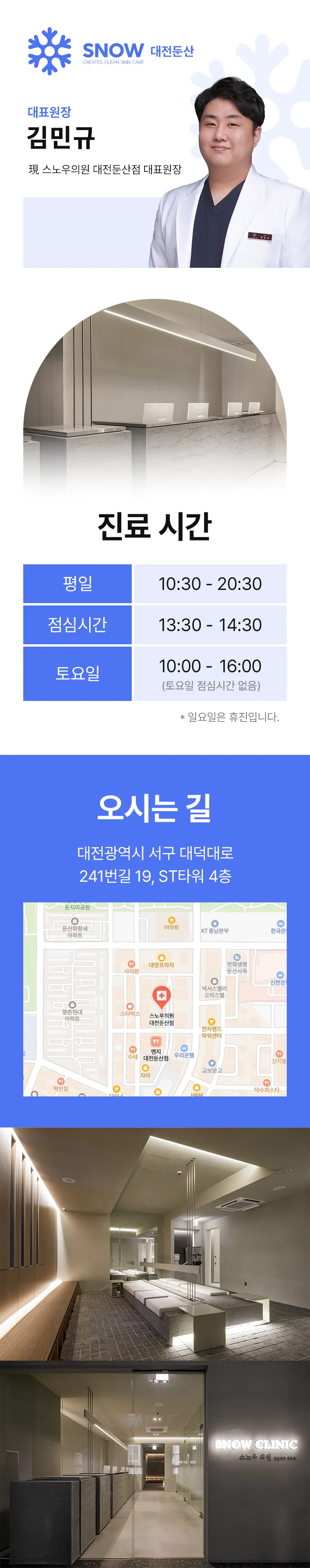 남성 레이저제모 베이직 심플케어