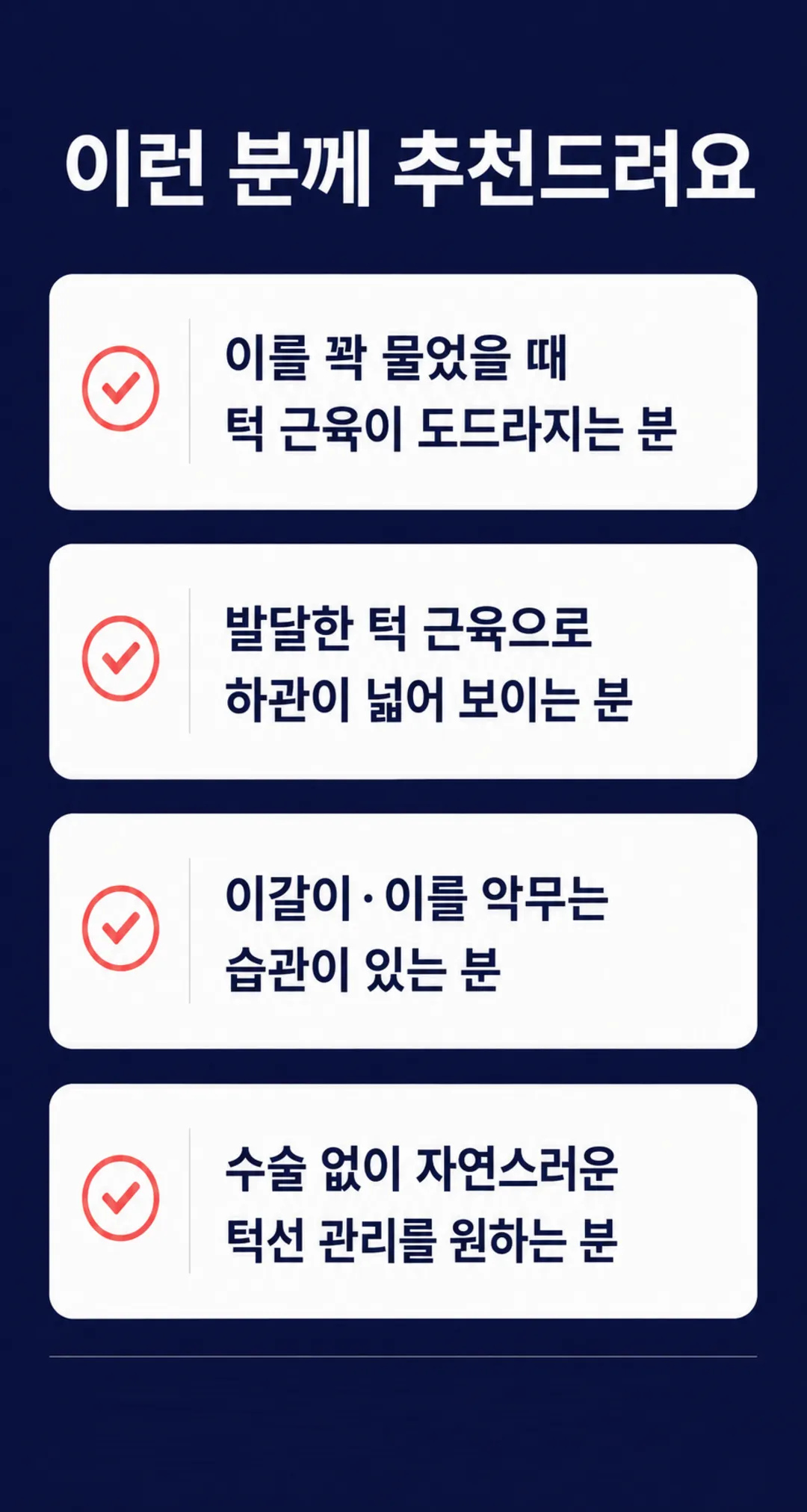 사각턱보톡스 동성로 특가