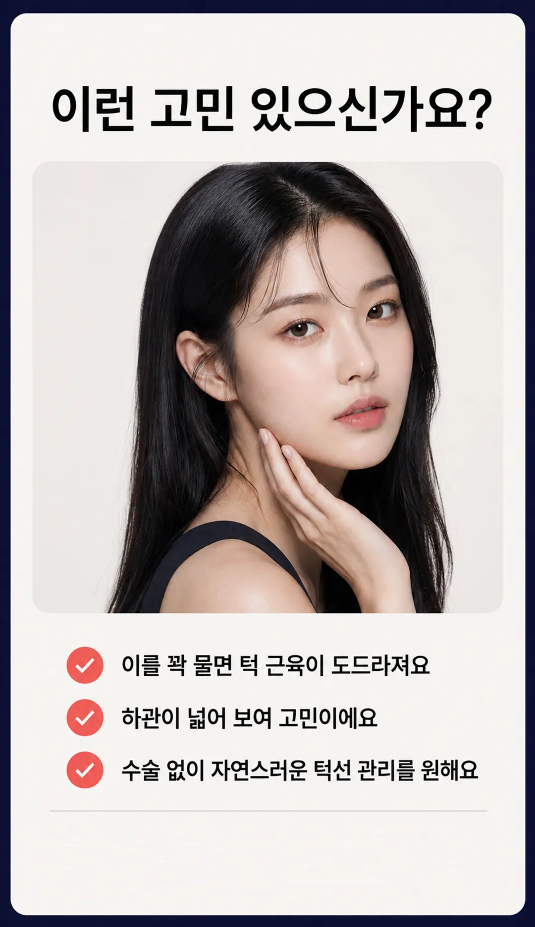 사각턱보톡스 동성로 특가