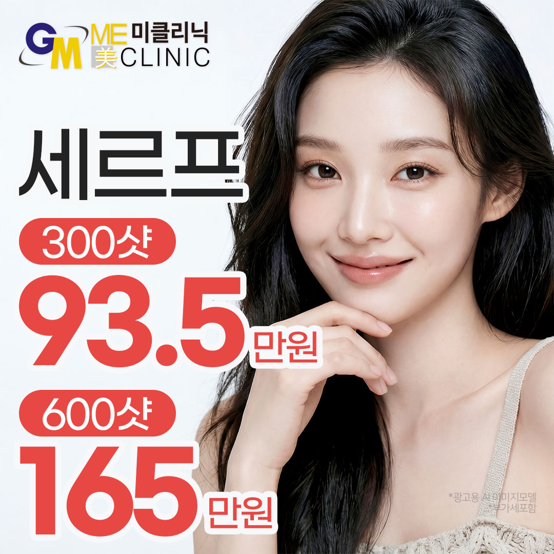  대구 반월당역 세르프리프팅