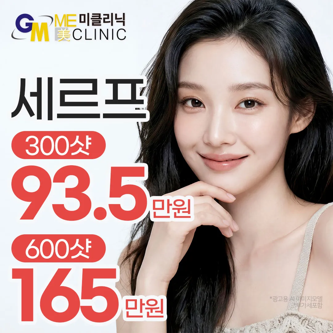  대구 반월당역 세르프리프팅