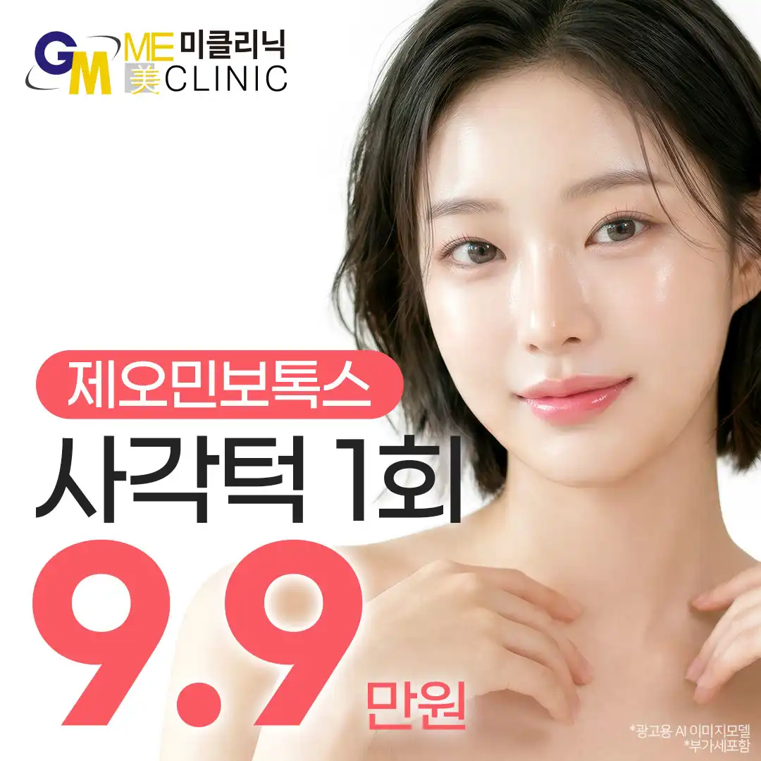 대구 사각턱 제오민 보턱스 1회 