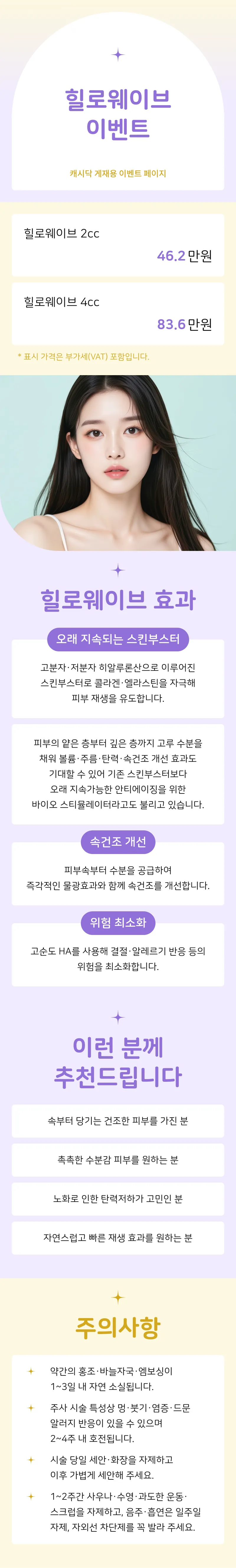 힐로웨이브 이벤트