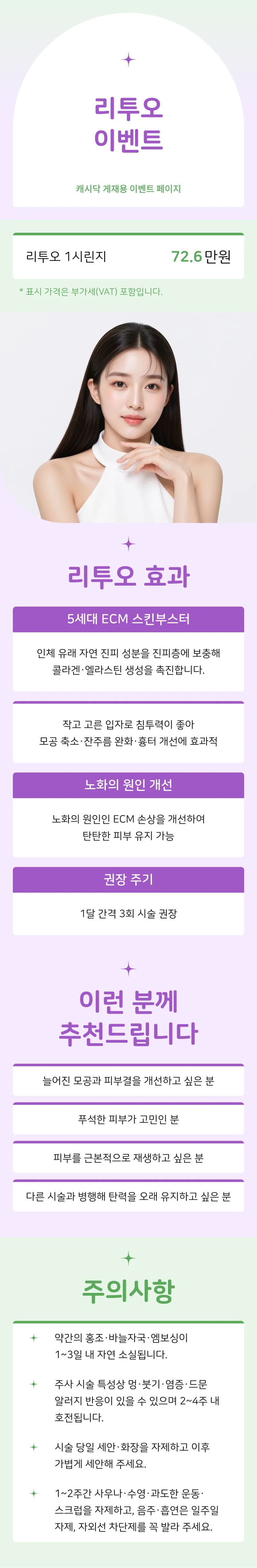 리투오 이벤트
