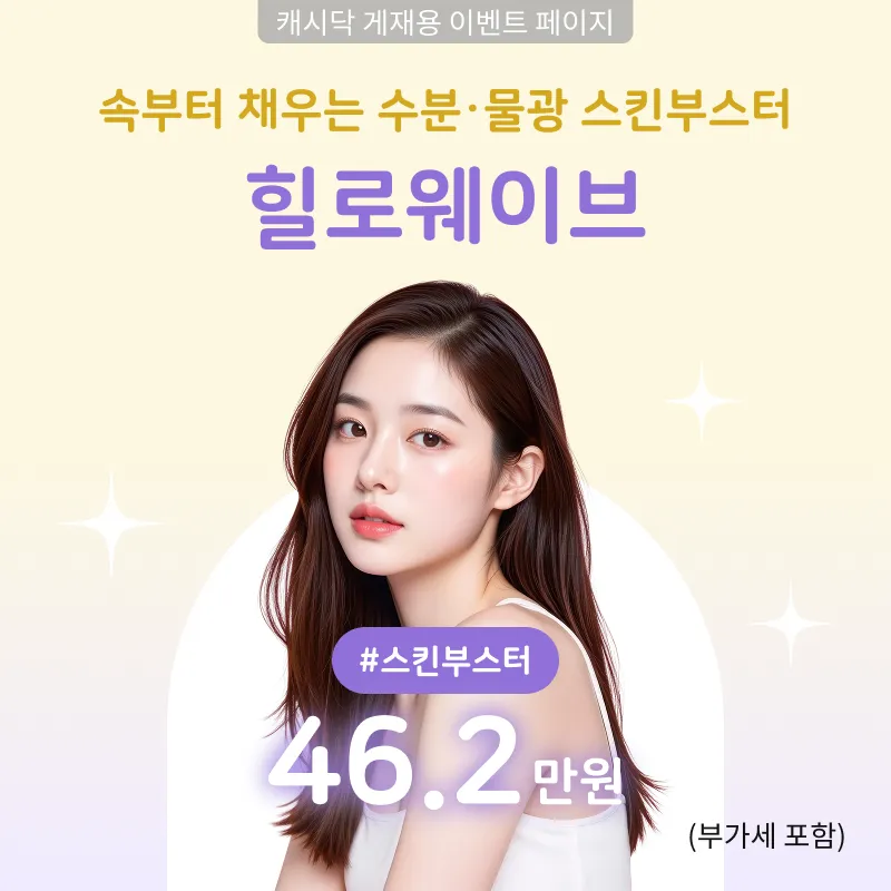힐로웨이브 이벤트