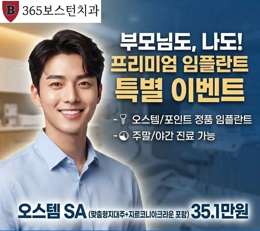 임플란트 업그레이드