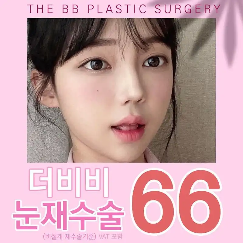 Derby Eye Surgery