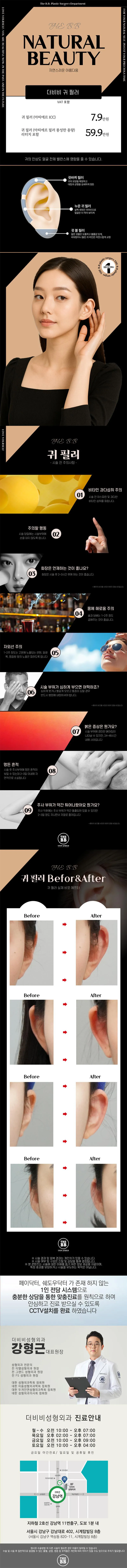 더비비 누운귀 귀필러