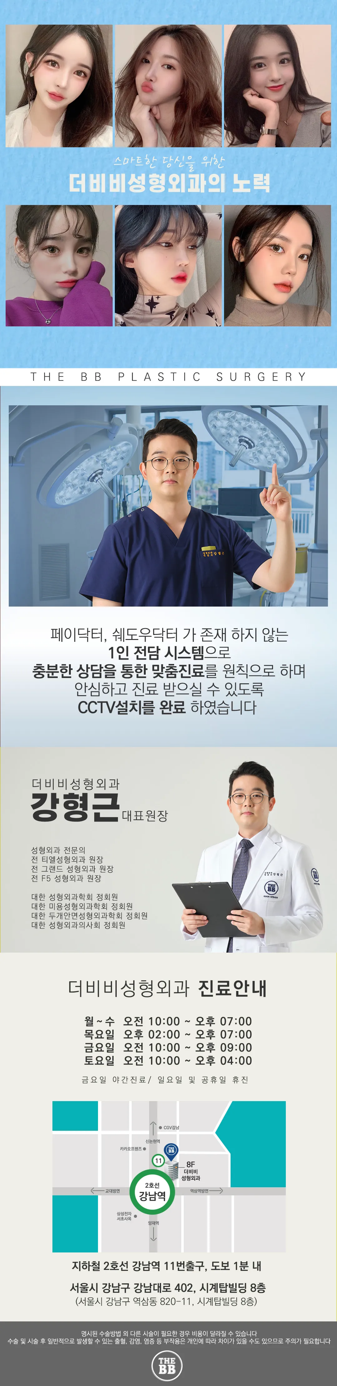 초음파 리프팅 텐쎄라