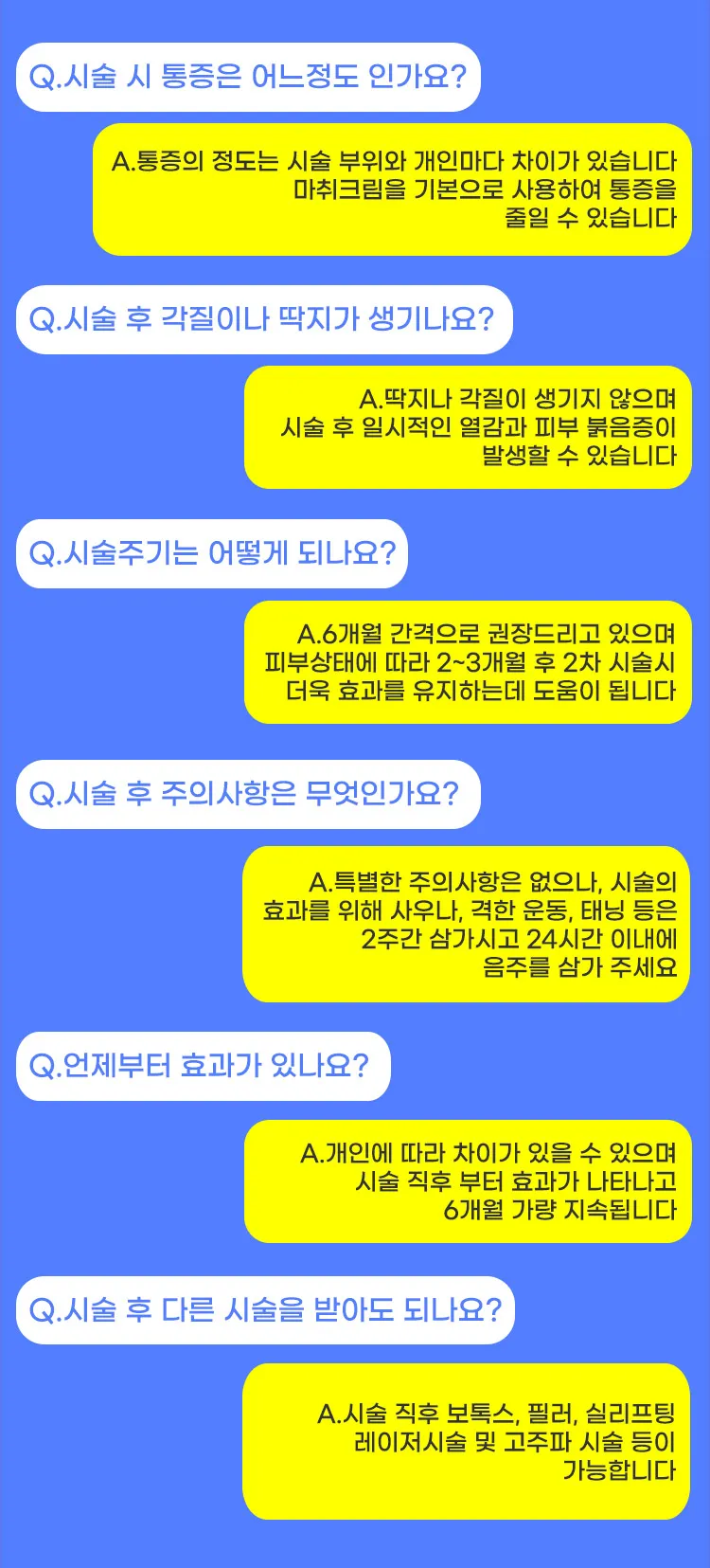 초음파 리프팅 텐쎄라