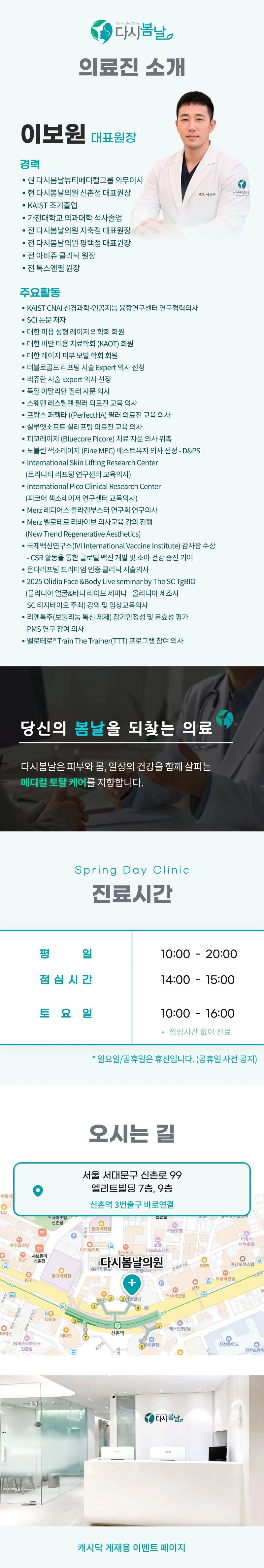 올타이트 리프팅 이벤트